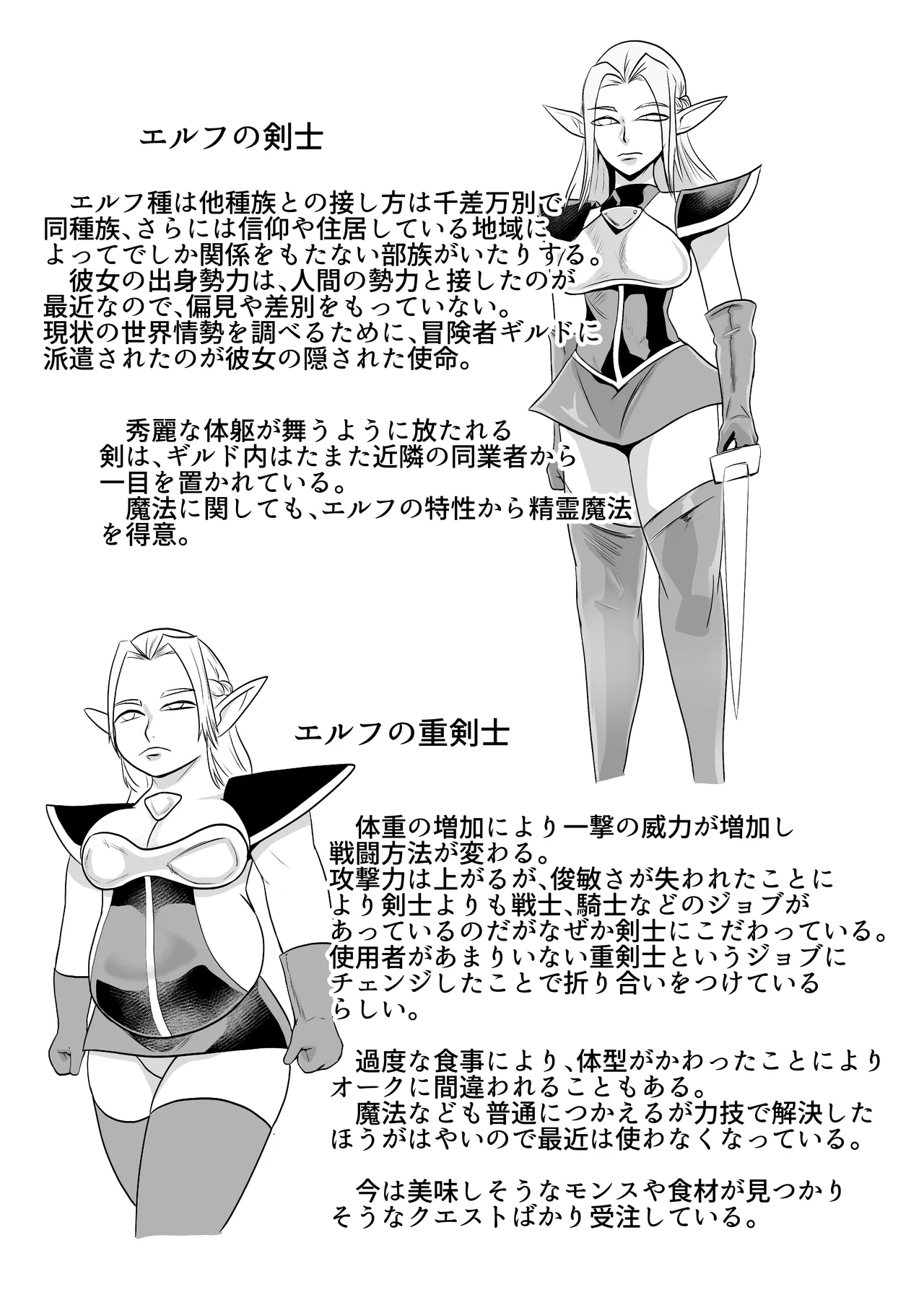 Nikuyoku ni Mezameta Elf - Page 42