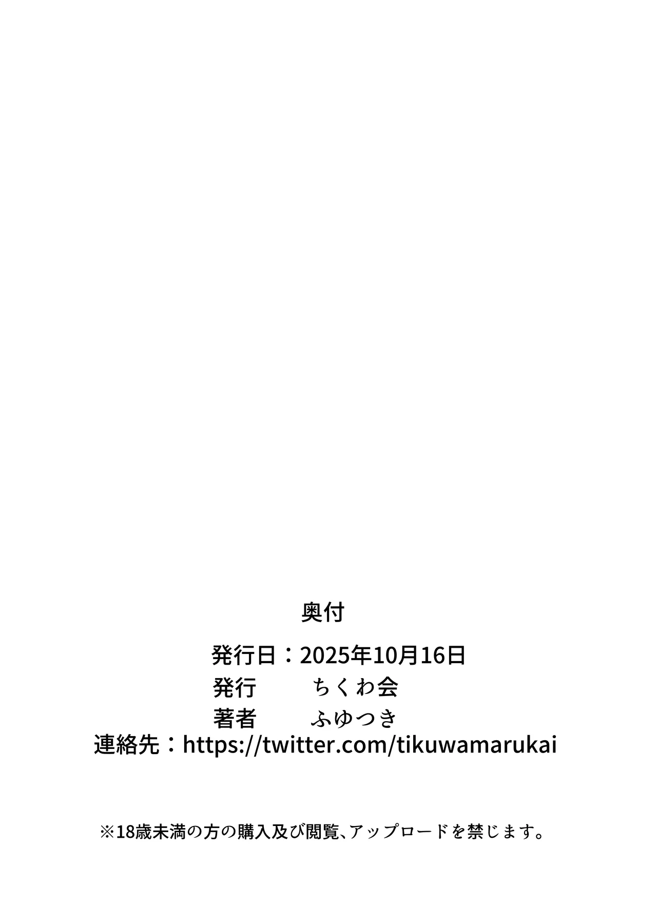 Nikuyoku ni Mezameta Elf - Page 58