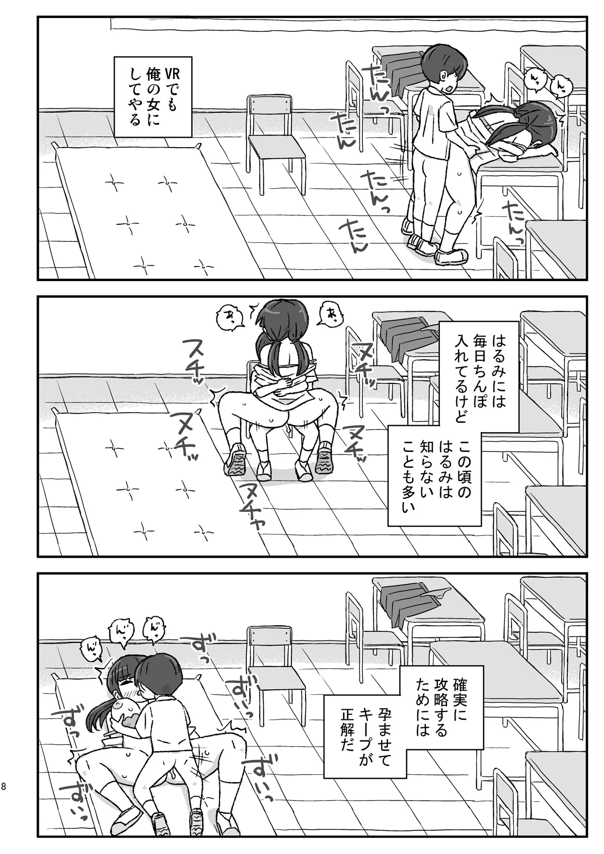 Preview page 7