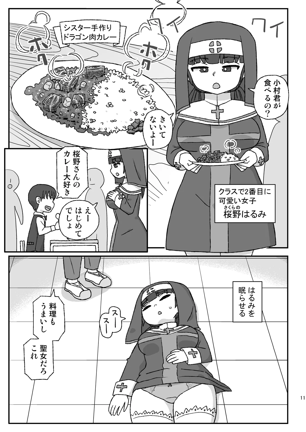 Class no Joshi o Barezu ni Haramasetai VR Bunkasai-hen - Page 10
