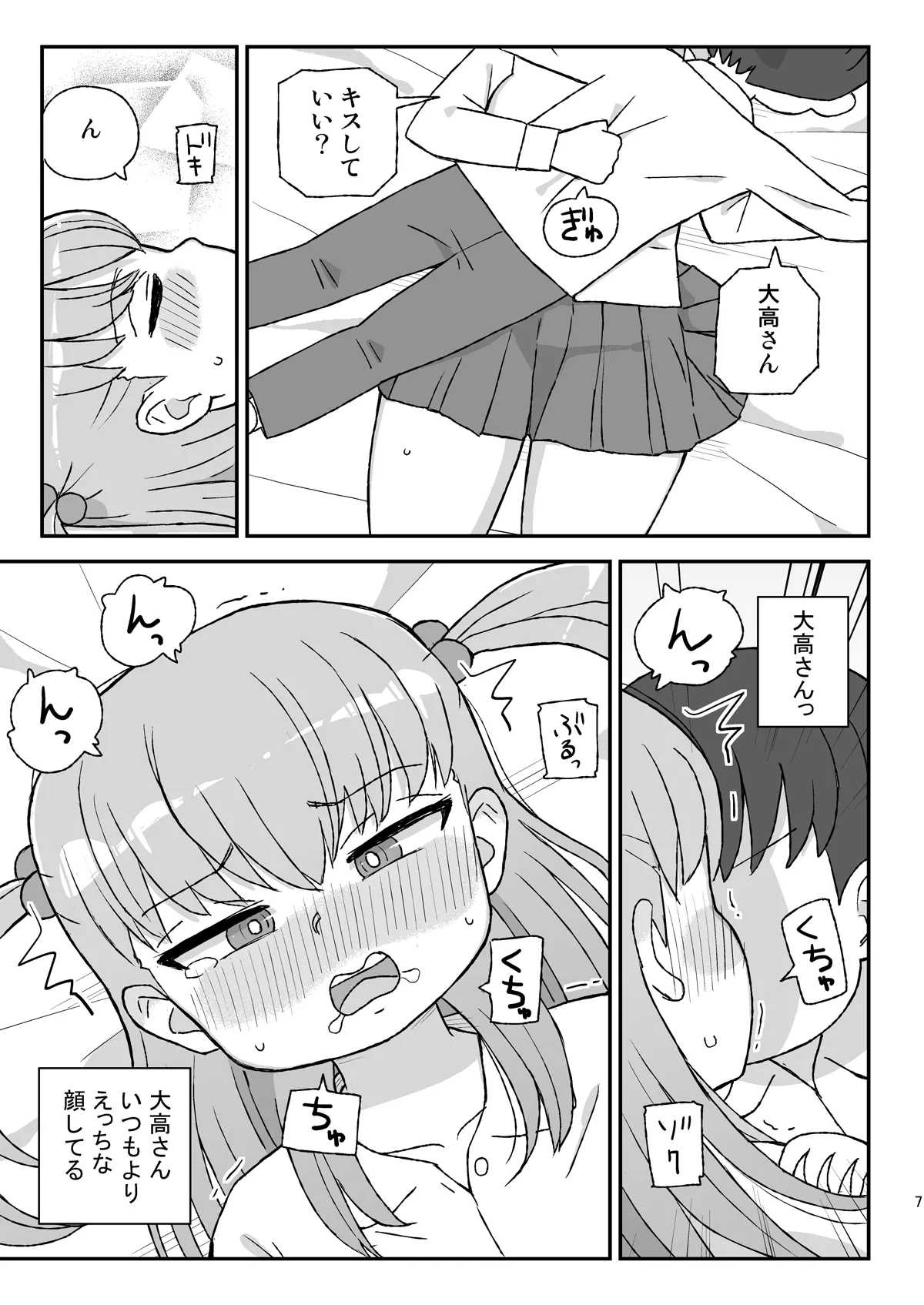 Preview page 6