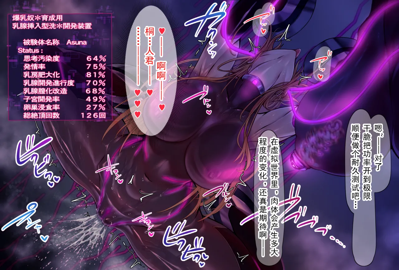 [まi-Ha〜 （Azu.k）]SAOアスナ-爆乳战斗员化洗*- （ソードアート・オンライン） - Page 16