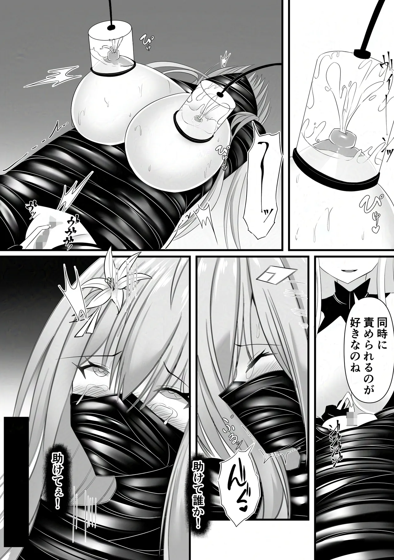 Haiboku Shoujo no DokiDoki Pet Seikatsu - Page 16