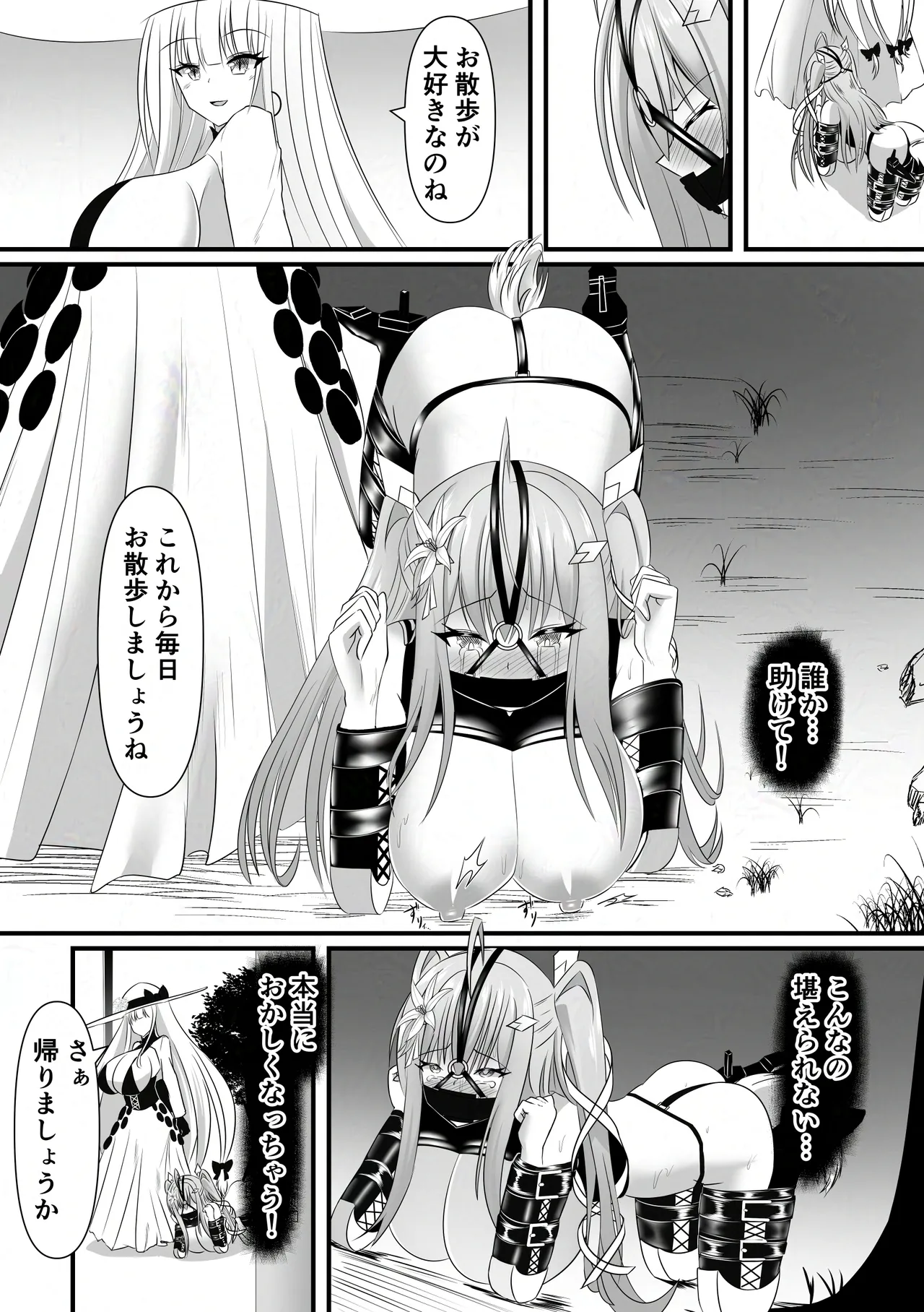 Haiboku Shoujo no DokiDoki Pet Seikatsu - Page 28