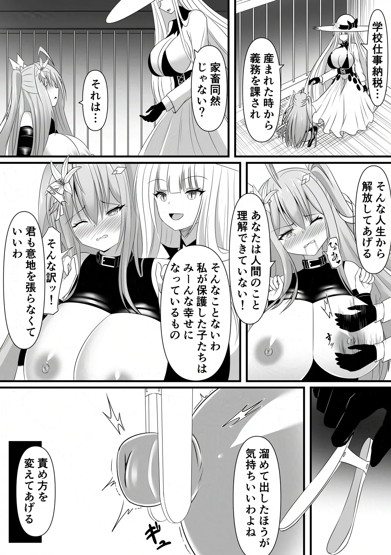 Haiboku Shoujo no DokiDoki Pet Seikatsu - Page 35