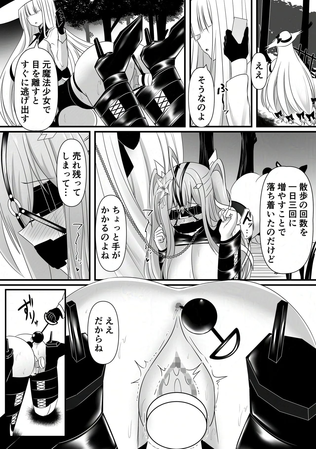 Haiboku Shoujo no DokiDoki Pet Seikatsu - Page 45
