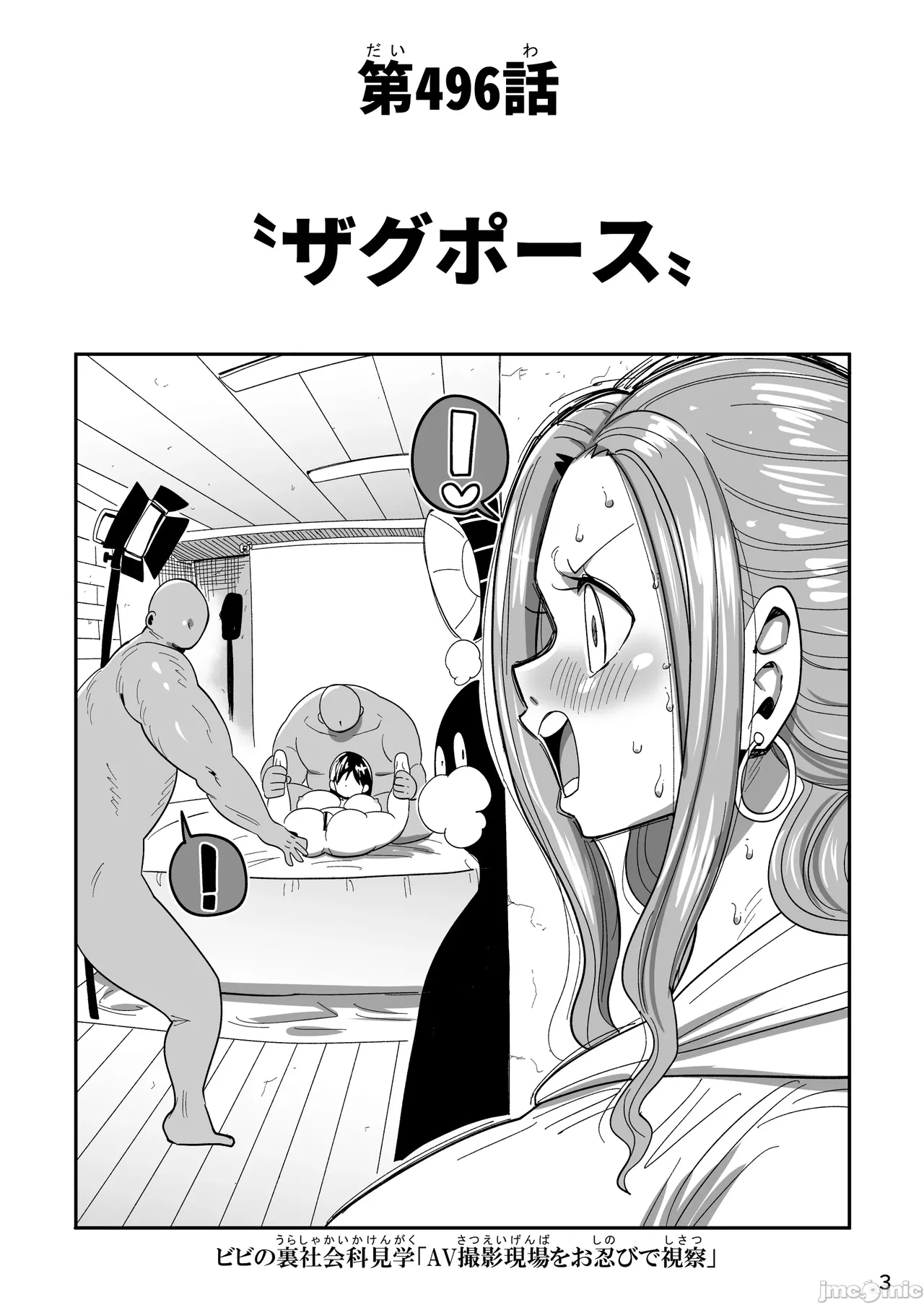 Zagupoosu | 精液记录方针 - Page 2