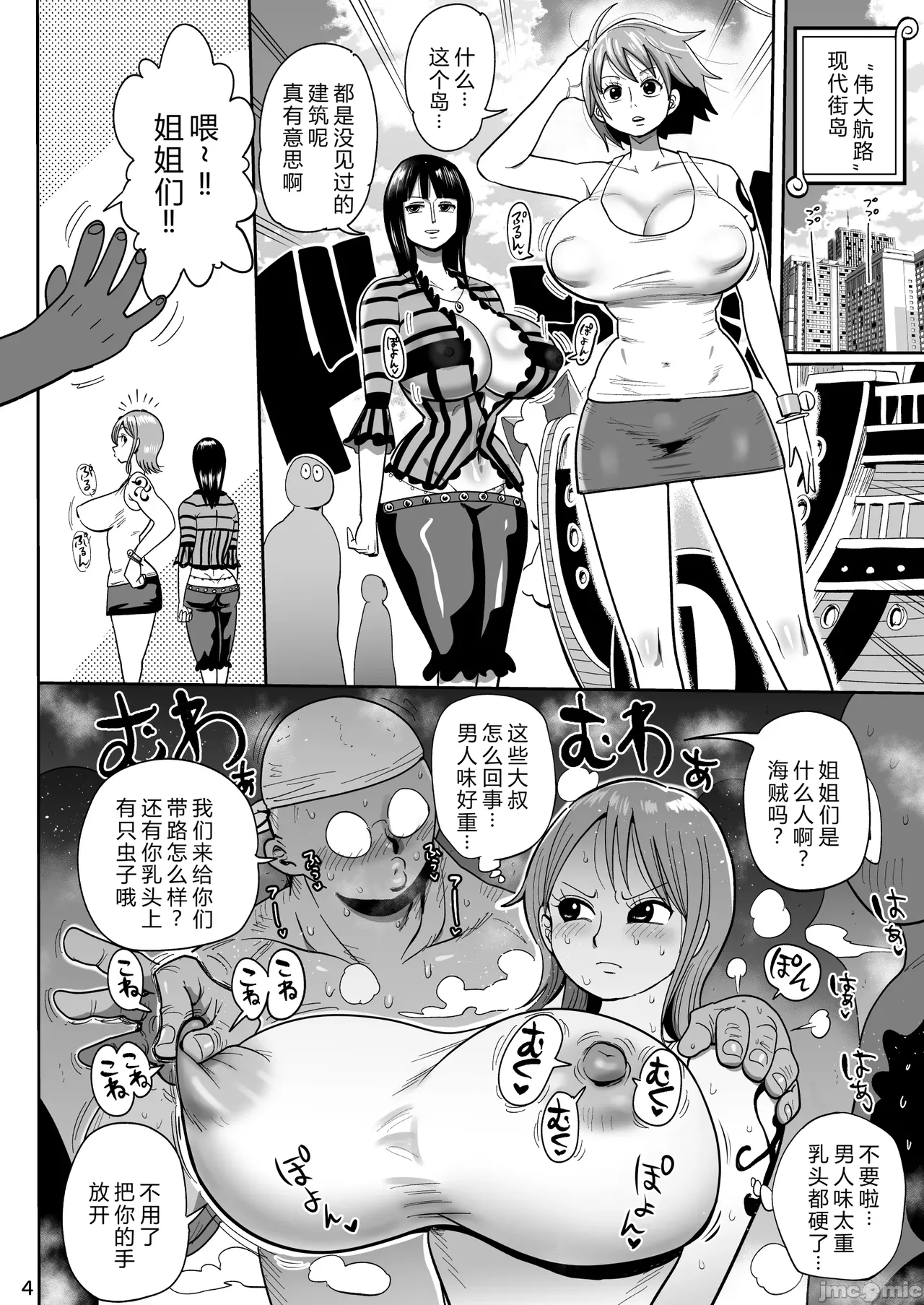 Zagupoosu | 精液记录方针 - Page 3