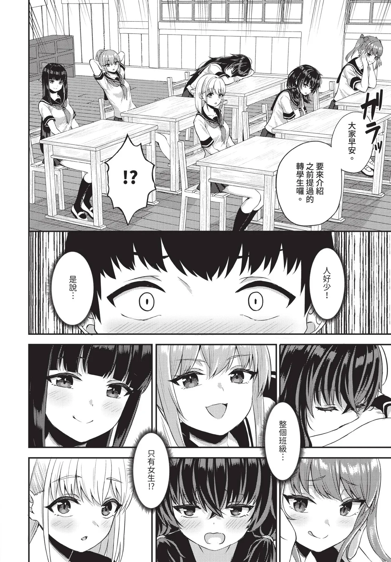 Dascomi Vol.37 - Page 103