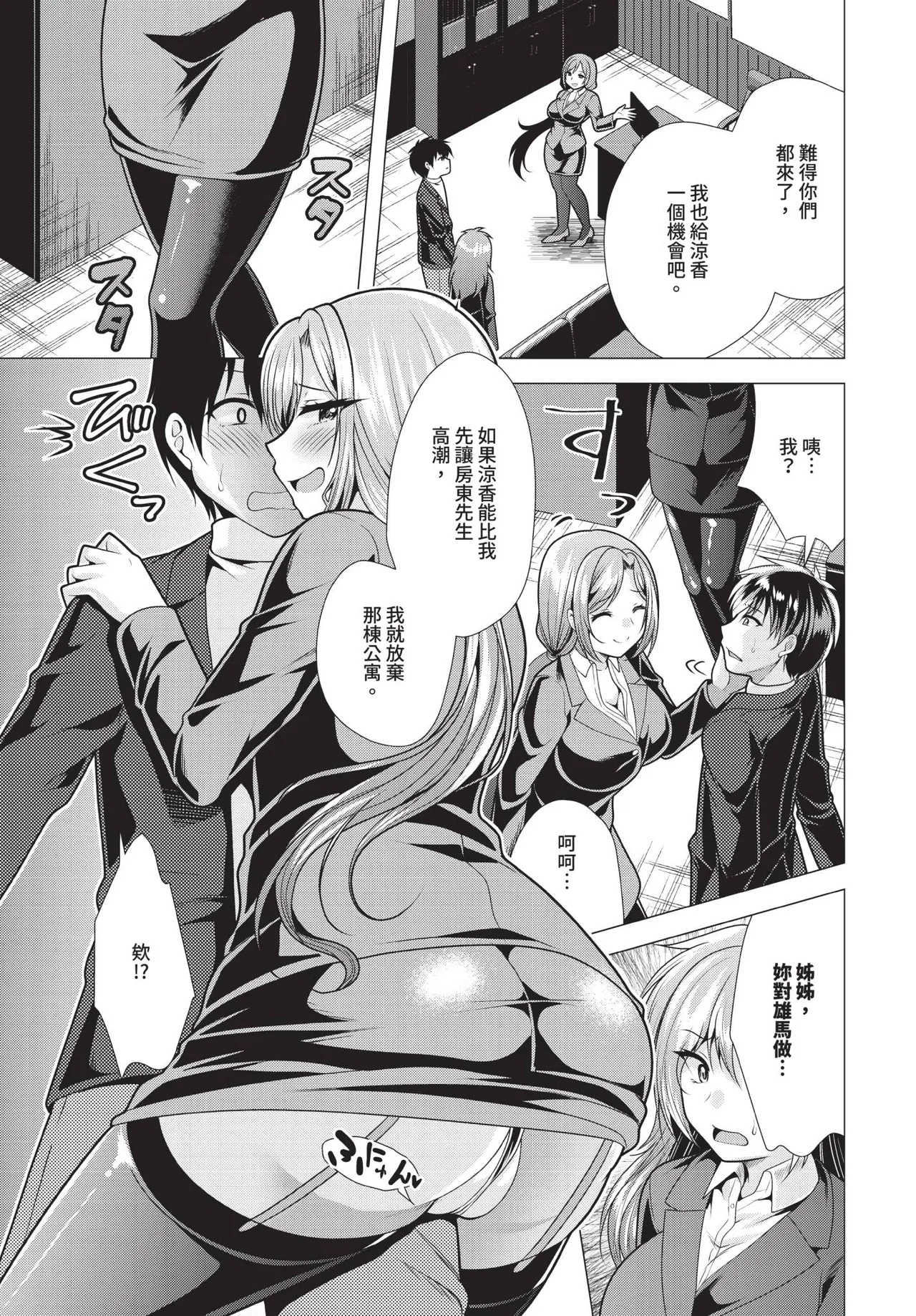 Dascomi Vol.37 - Page 126