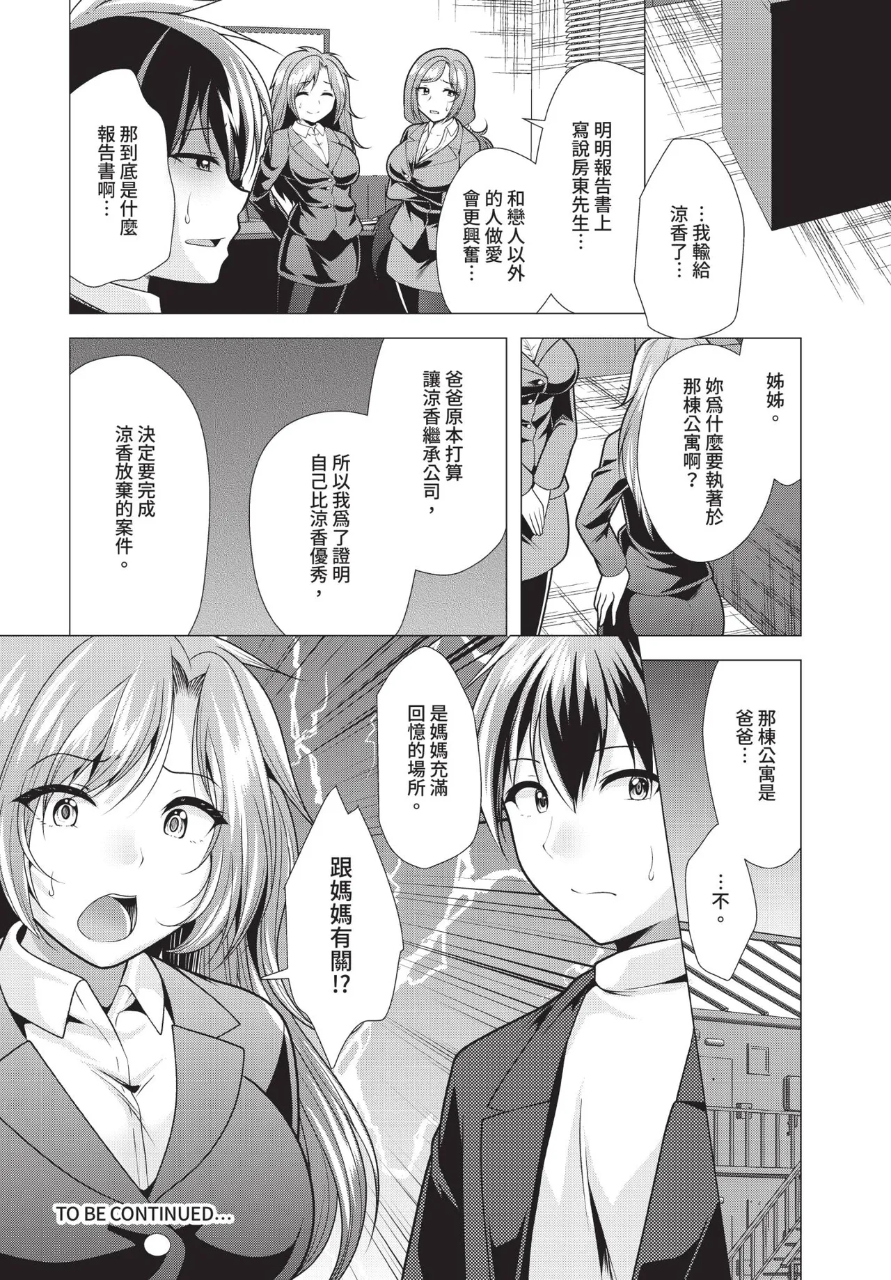 Dascomi Vol.37 - Page 141