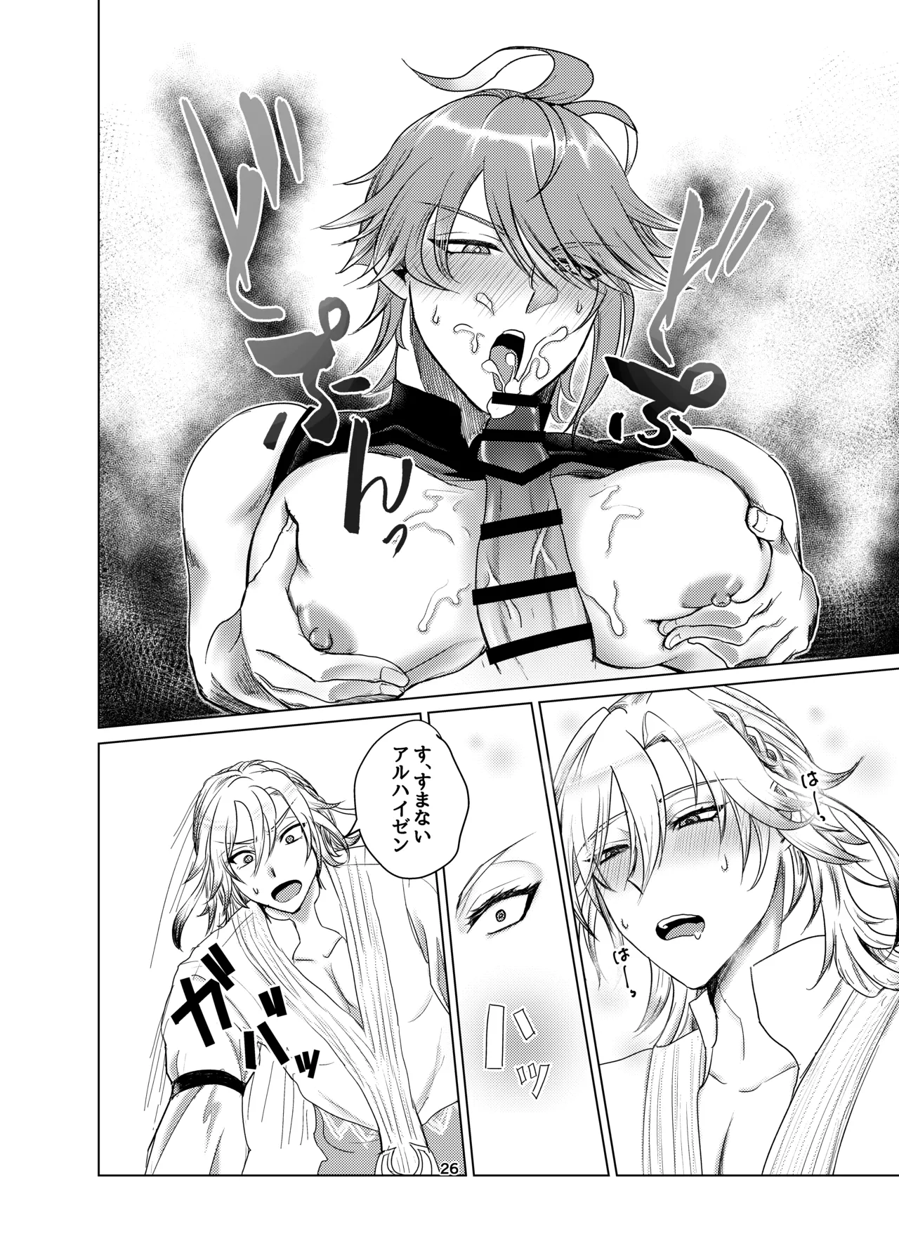 Oppai Alhaitham no Kaihatsu Sekkeizu - Page 25