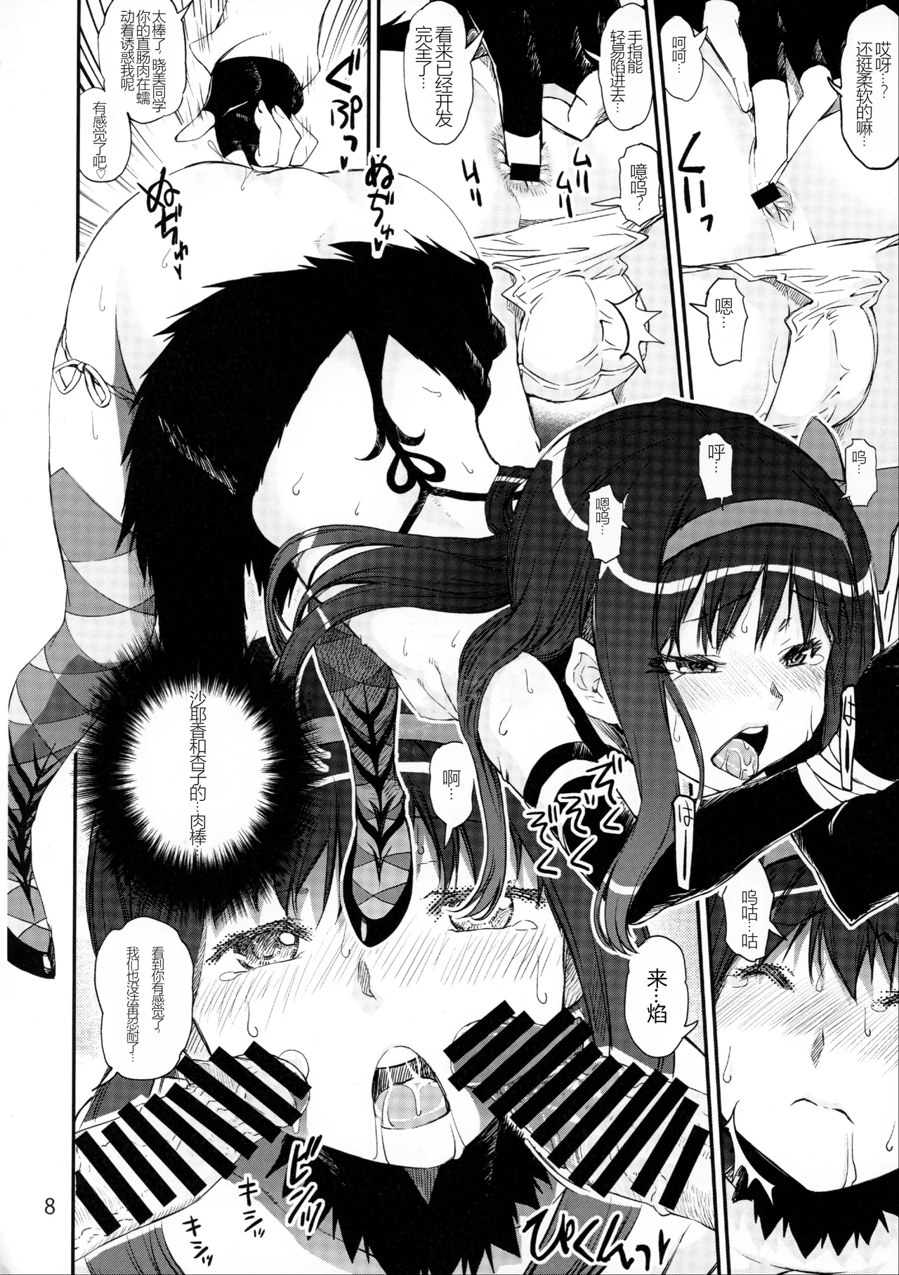 Preview page 7