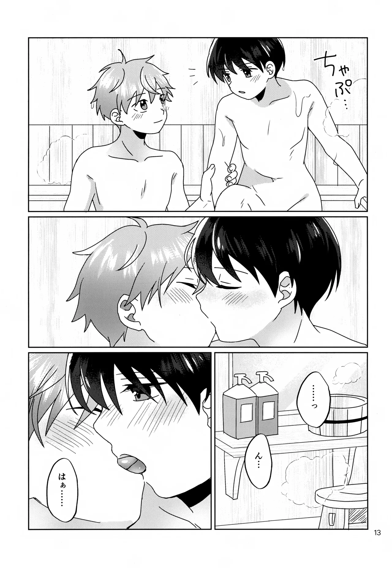 Kawaii Kimi to Sugosu Yoru. - Page 14