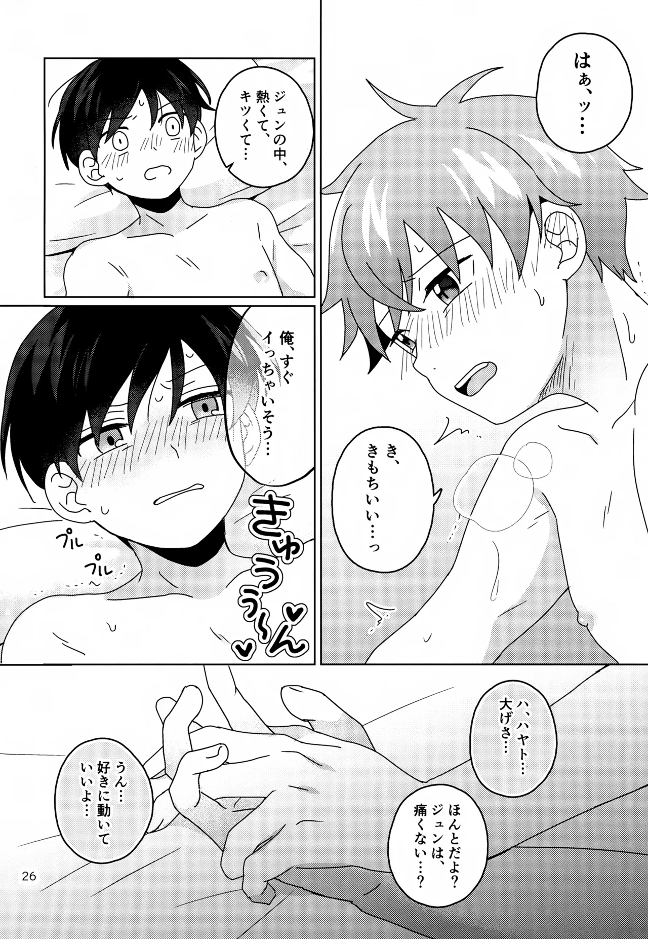 Kawaii Kimi to Sugosu Yoru. - Page 27