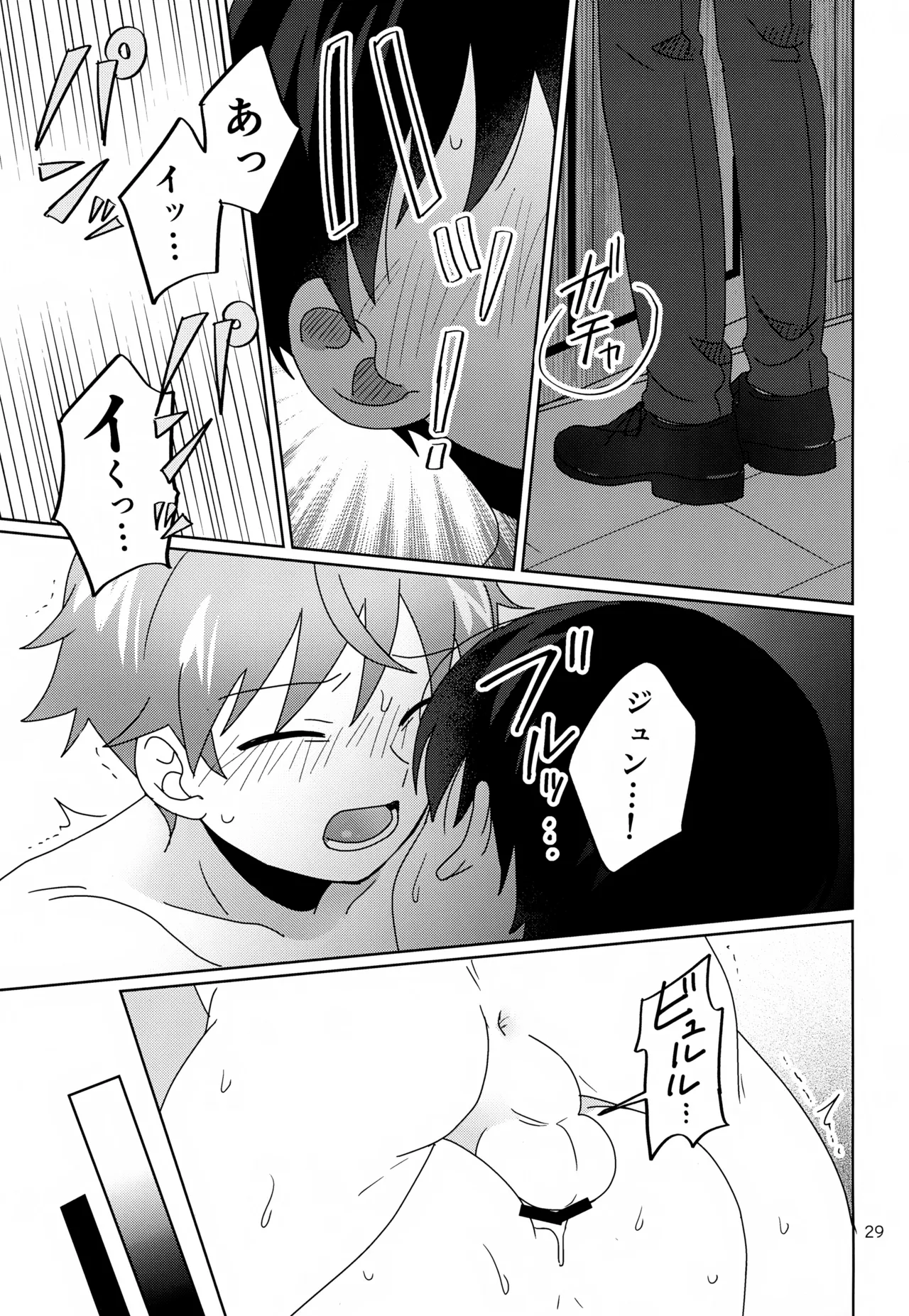 Kawaii Kimi to Sugosu Yoru. - Page 30