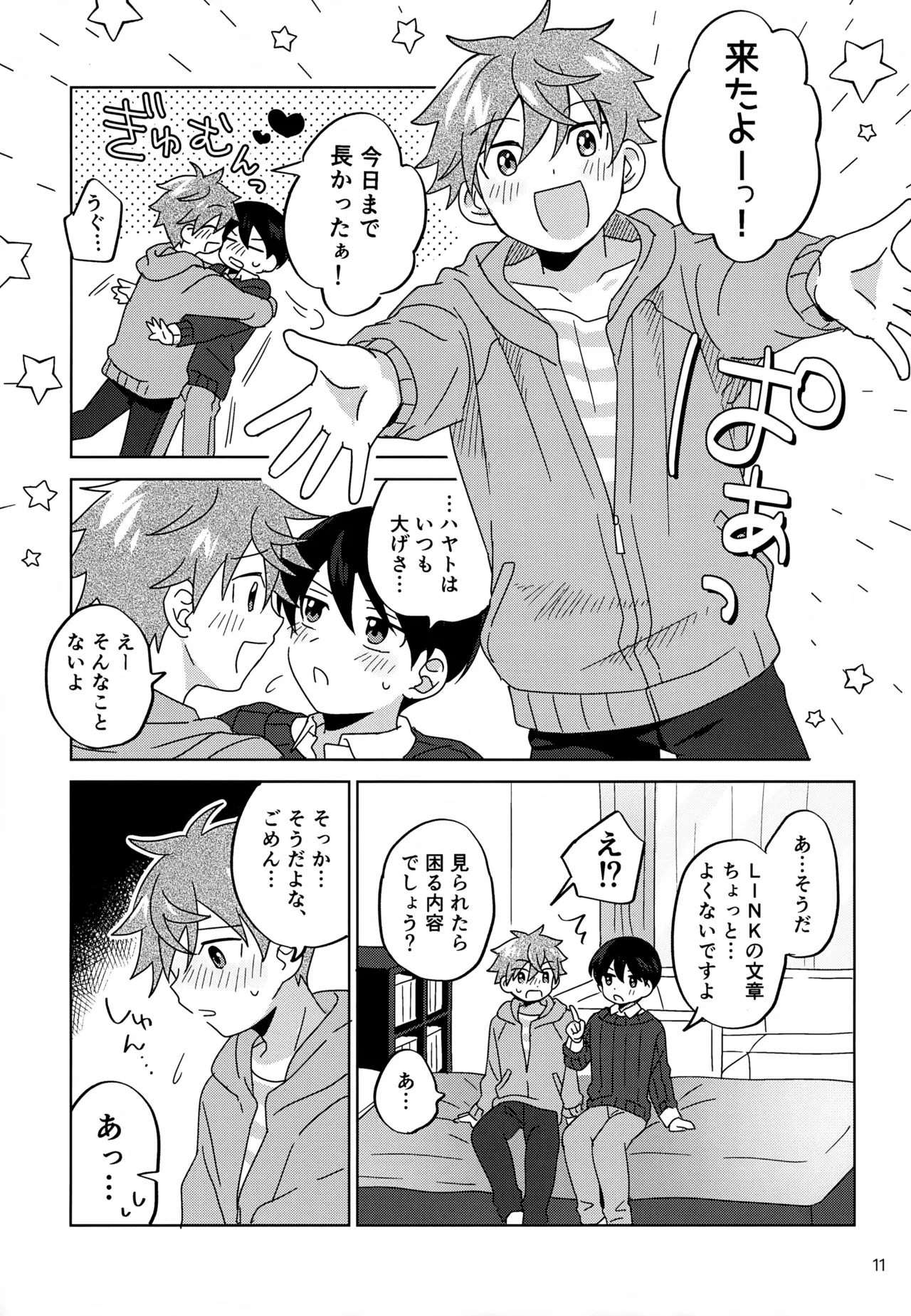 Boku wa Hitori de Shi Nai Kedo - Page 12