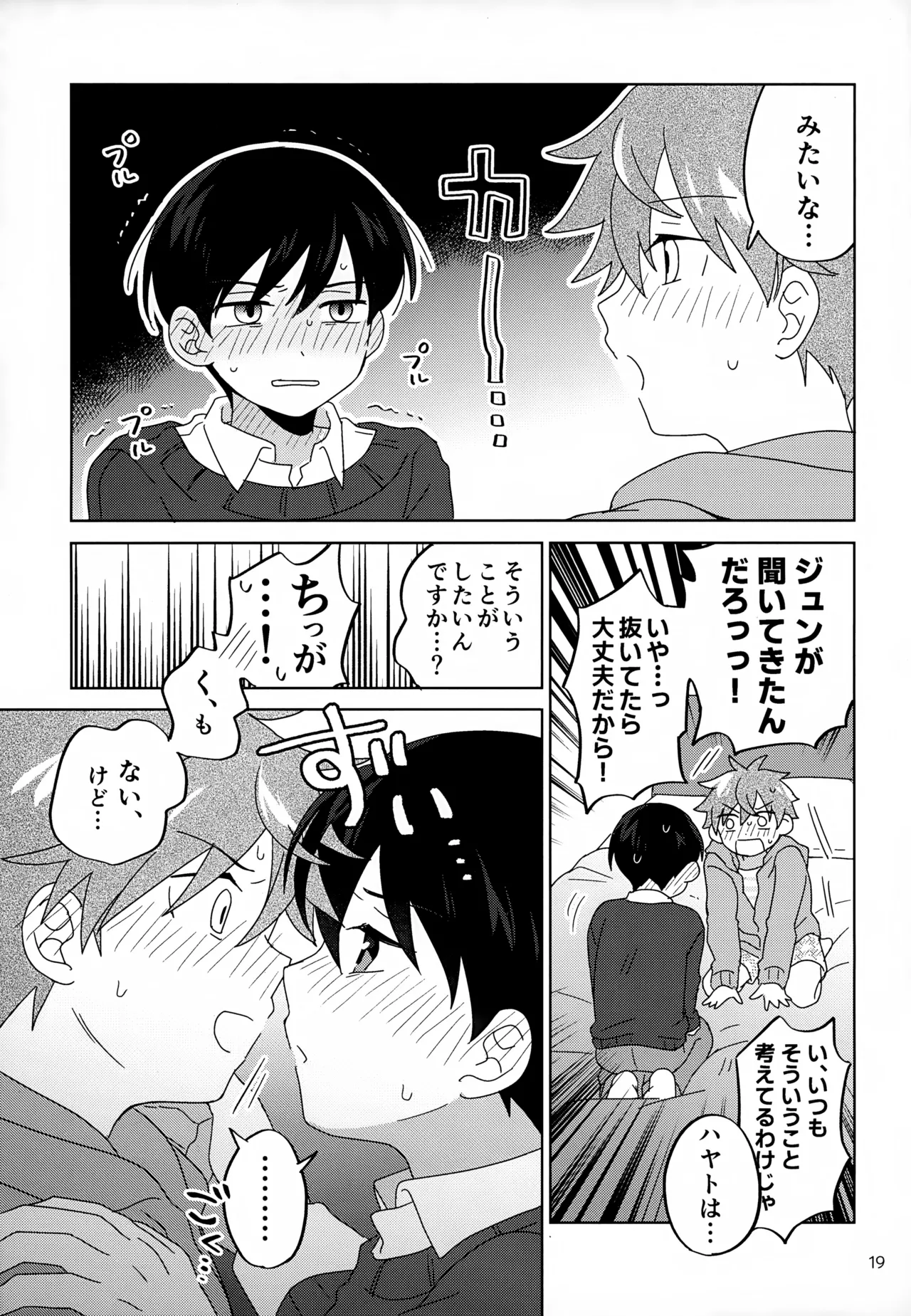 Boku wa Hitori de Shi Nai Kedo - Page 20