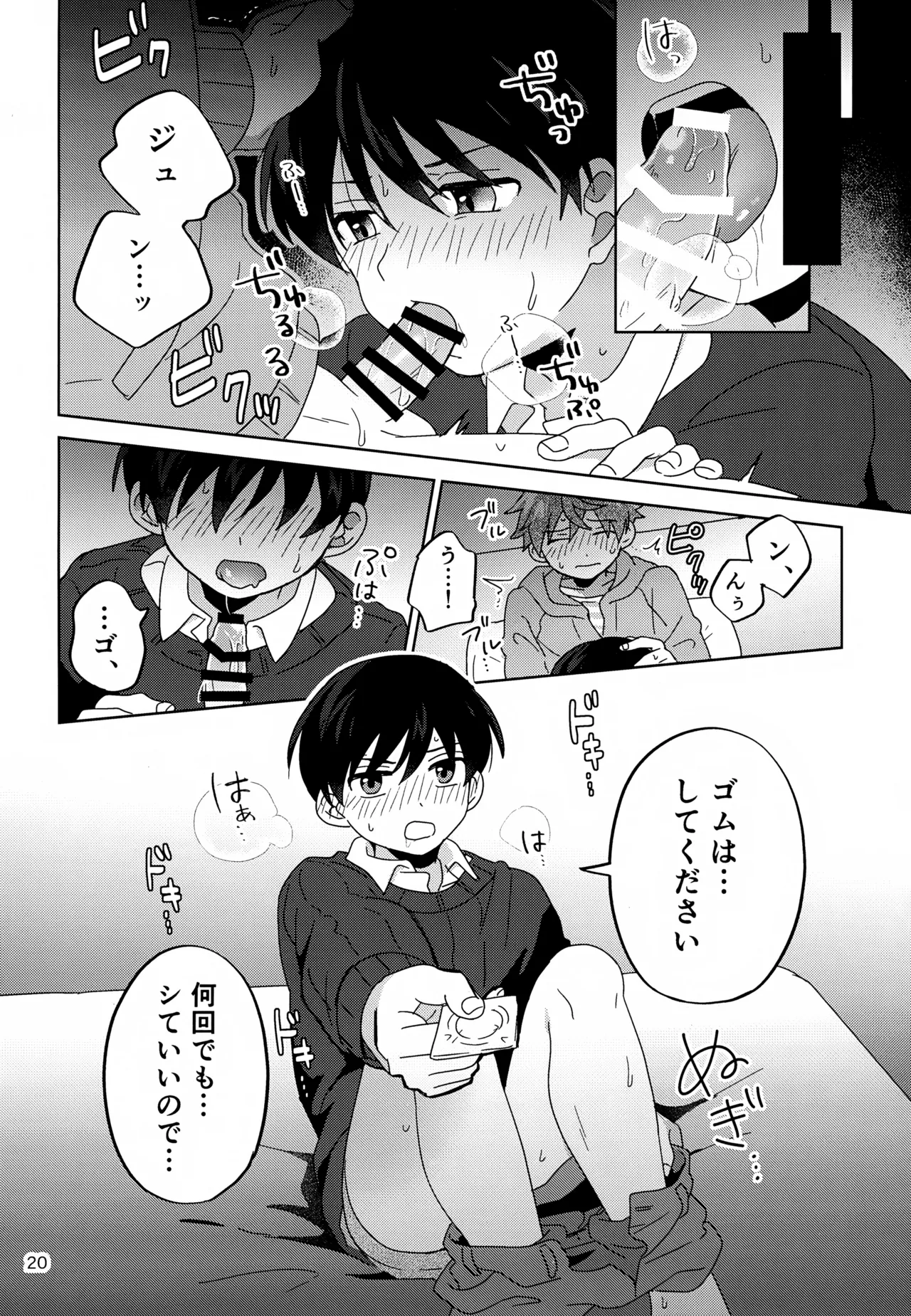 Boku wa Hitori de Shi Nai Kedo - Page 21
