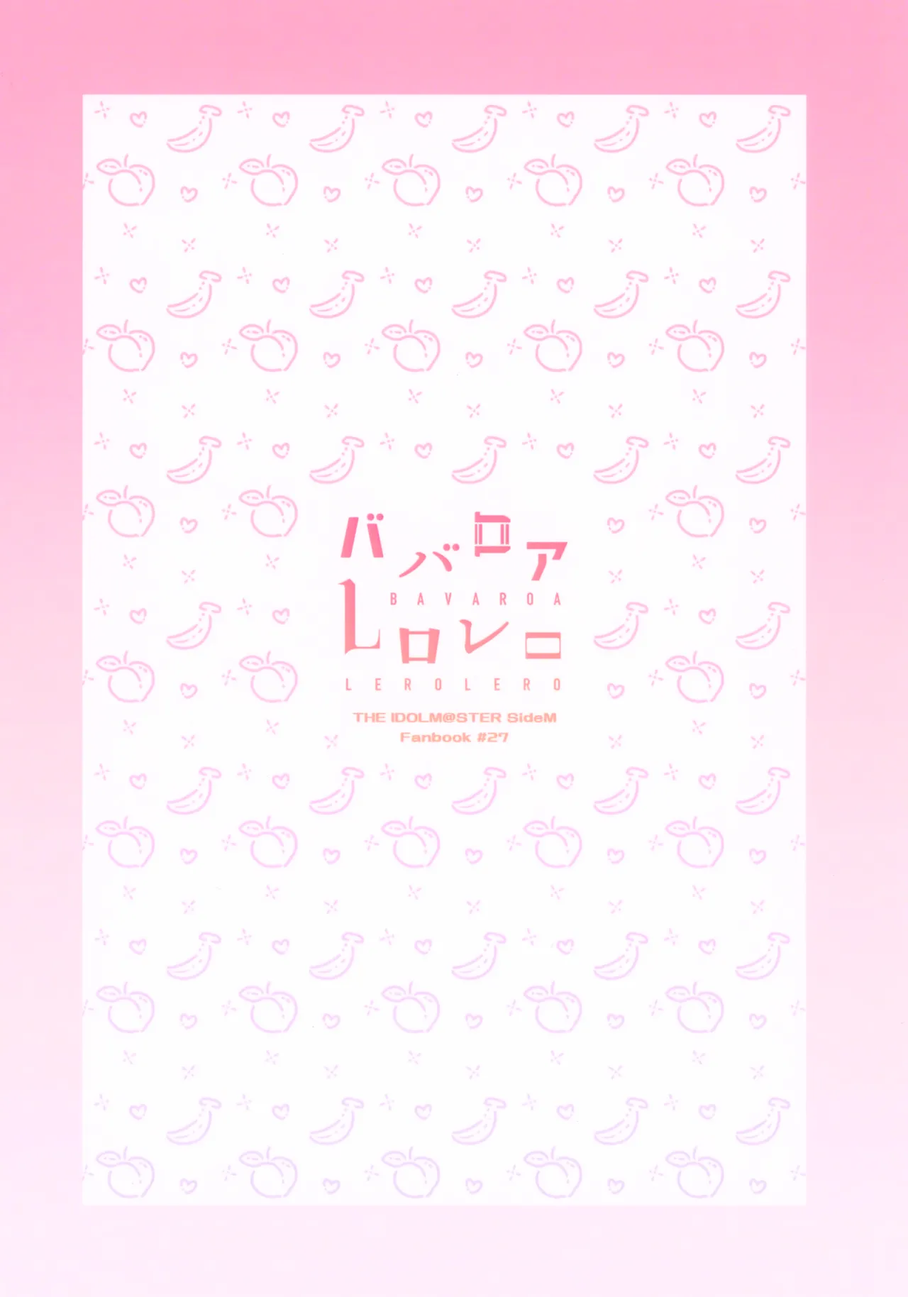 Boku wa Hitori de Shi Nai Kedo - Page 26
