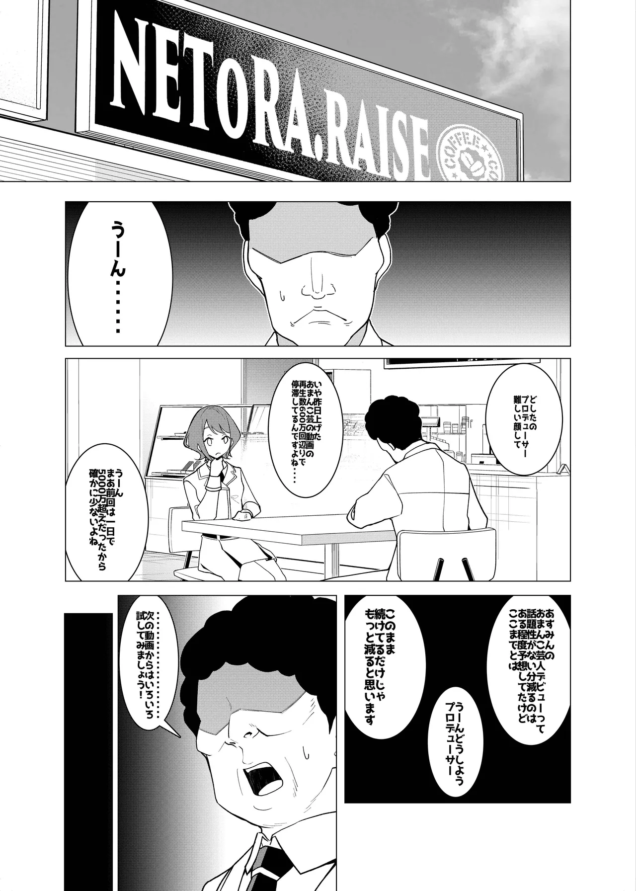 Saimin Appli de! - Page 11