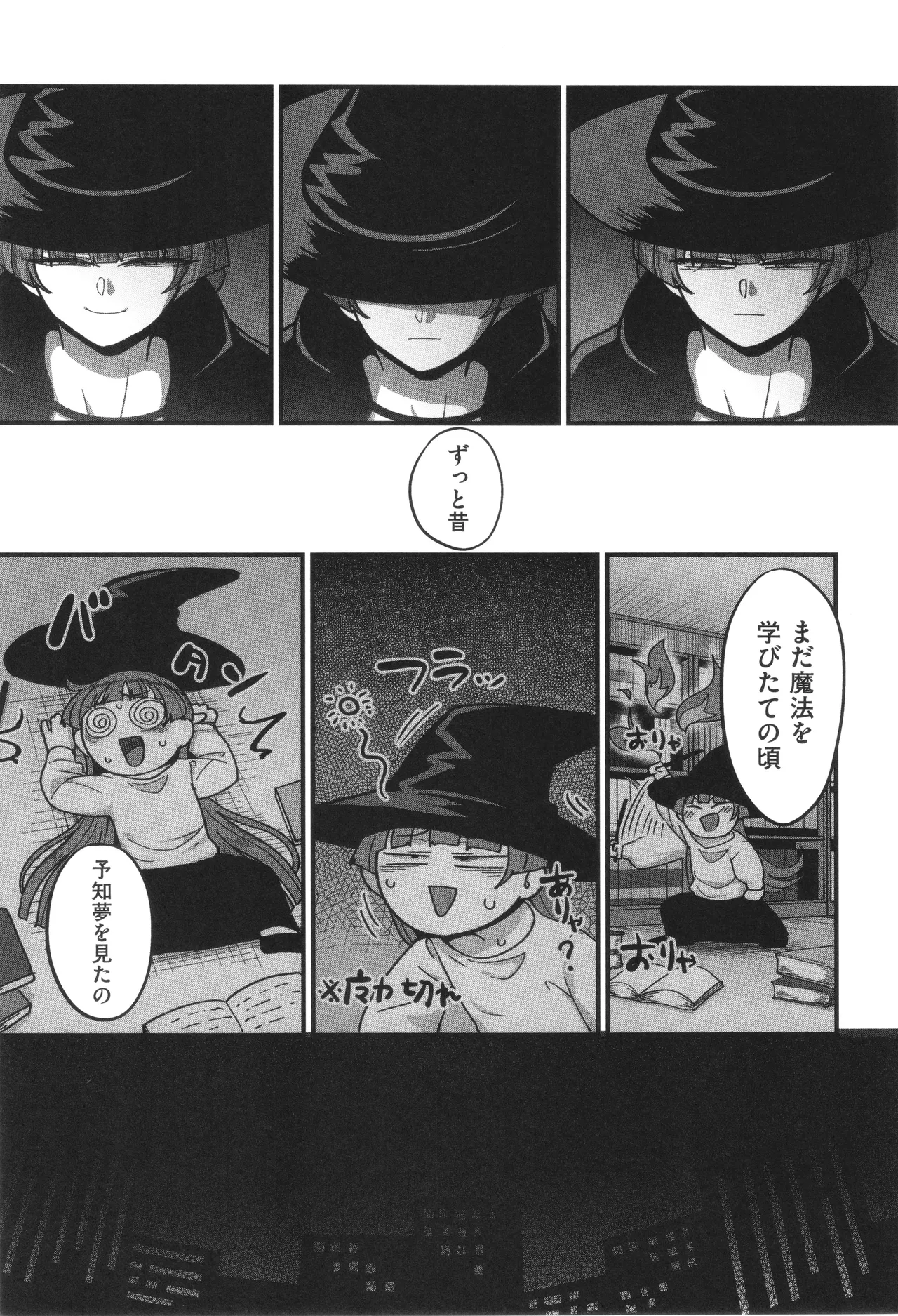 Genkai Jukujo Elf Senyou! Danshou Delivery Service!! - Page 191