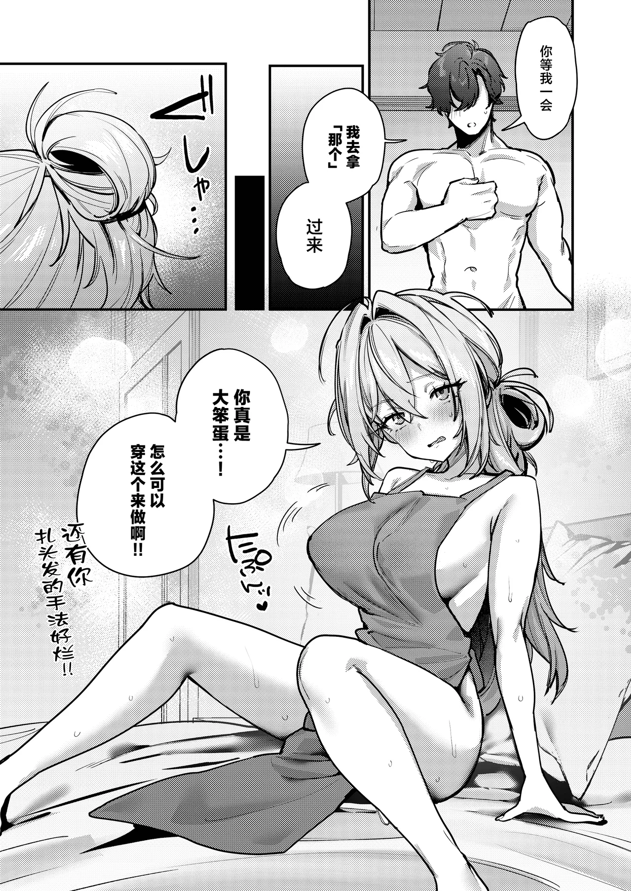 Gusai, Saijuushoku. - Page 34