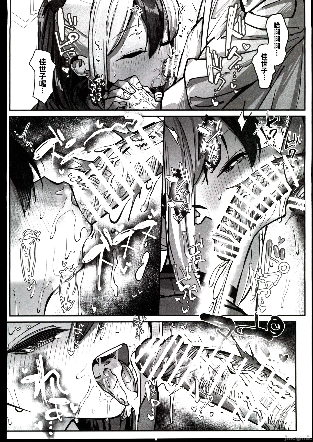 Kayoko Numa - You must be melted into sweetly orgasm - Page 23