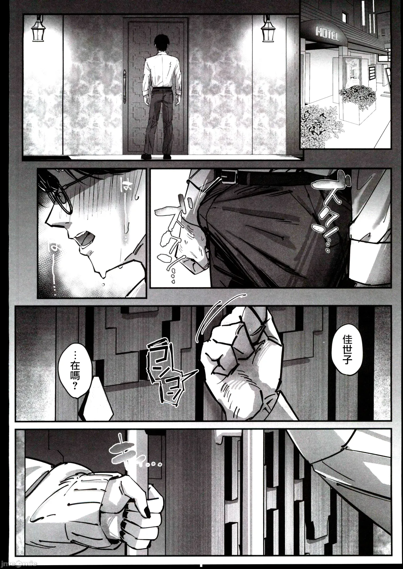 Kayoko Numa - You must be melted into sweetly orgasm - Page 27