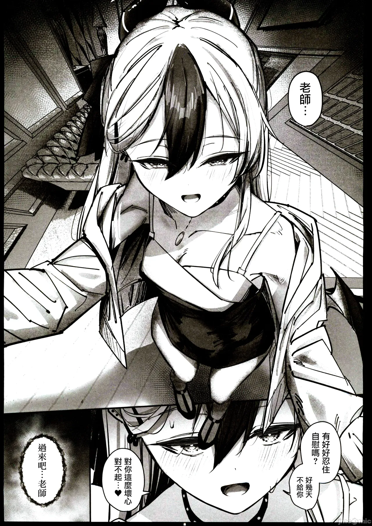 Kayoko Numa - You must be melted into sweetly orgasm - Page 28
