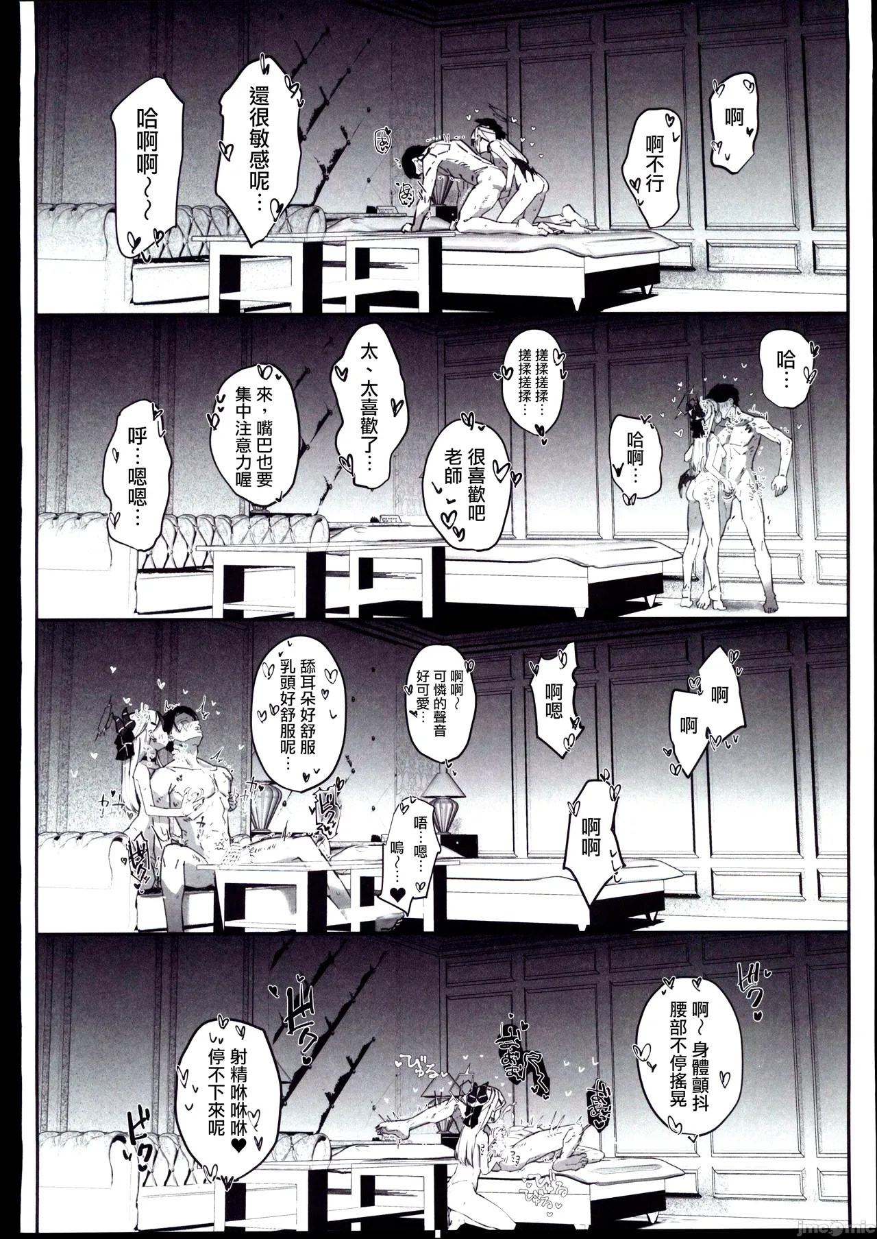 Kayoko Numa - You must be melted into sweetly orgasm - Page 43