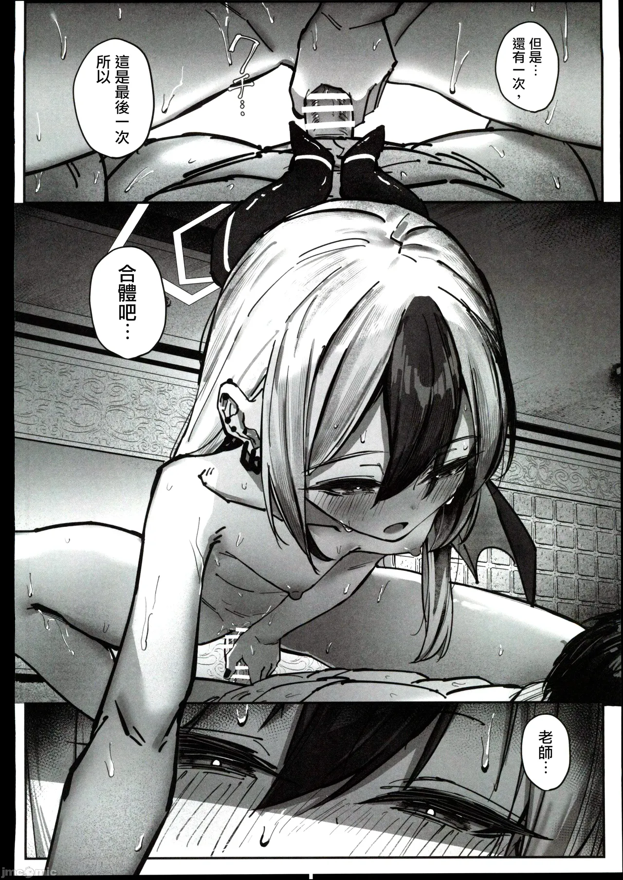 Kayoko Numa - You must be melted into sweetly orgasm - Page 45
