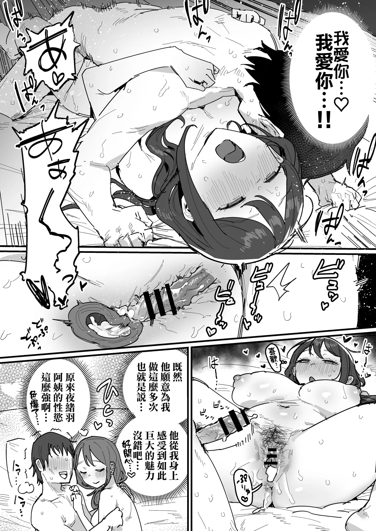 Fanbox短篇合集 - Page 43