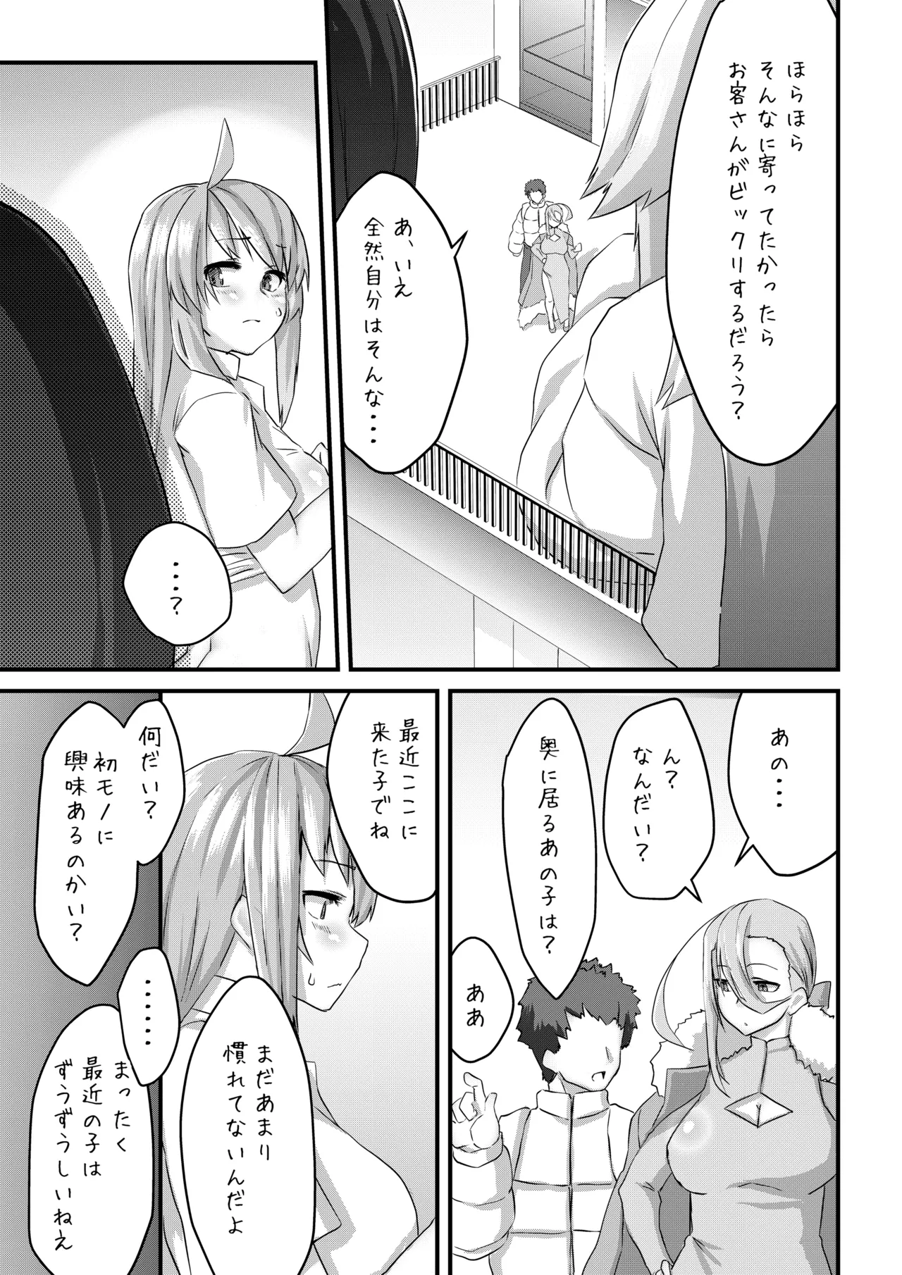 Microne Magazine Vol. 90 - Page 20