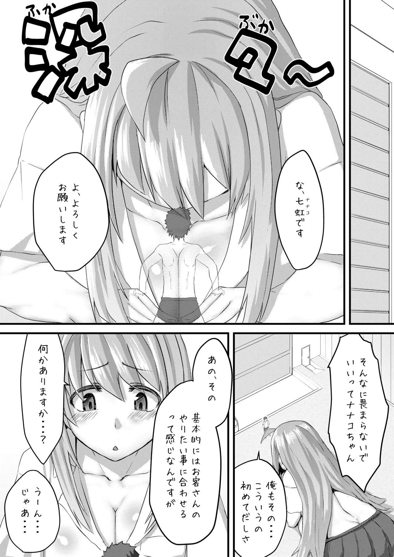 Microne Magazine Vol. 90 - Page 22