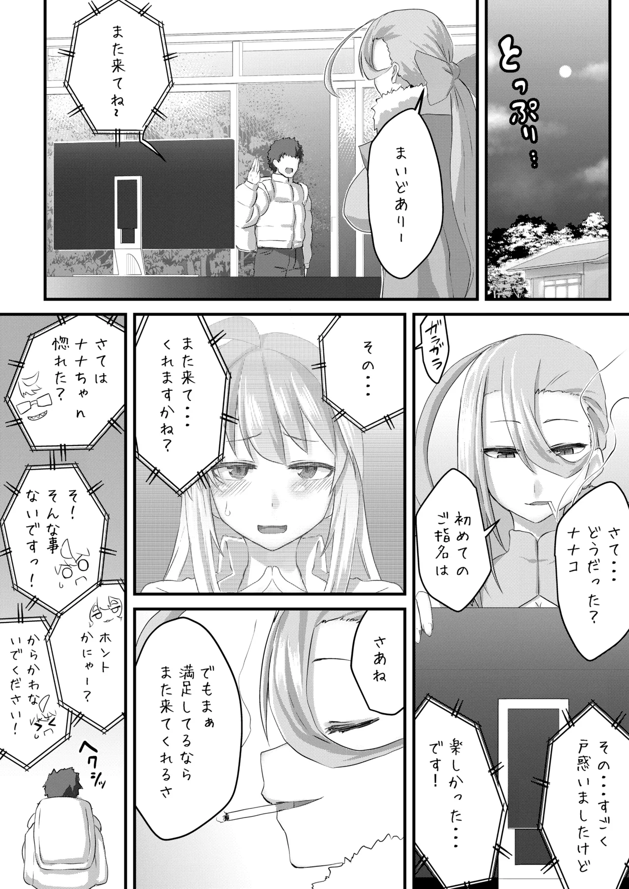 Microne Magazine Vol. 90 - Page 46