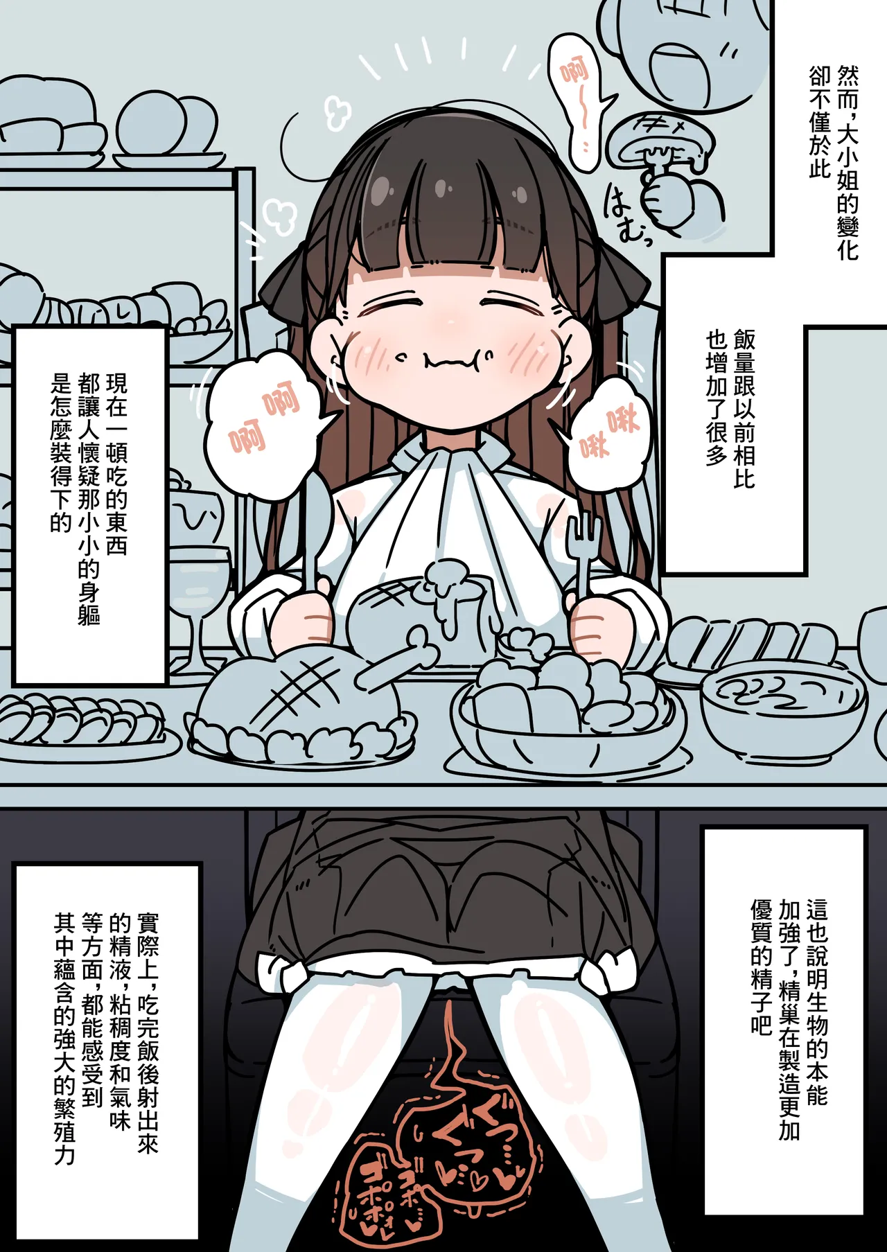 Junsui Junboku Futanari Ojou-sama Seitsuu | 純潔無暇扶她大小姐 精通 - Page 17
