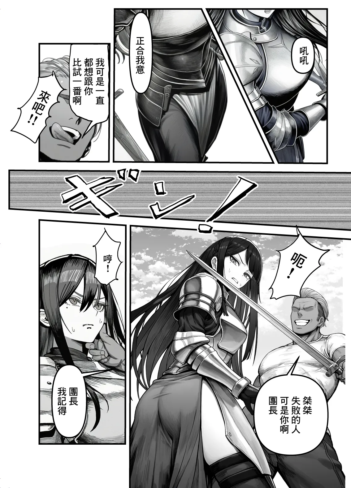 【フル漫画】女騎士団長、屈服メス堕ちNTR〜憧れのオルティーナ団長が負けた日〜｜夜あくび小隊 - Page 11