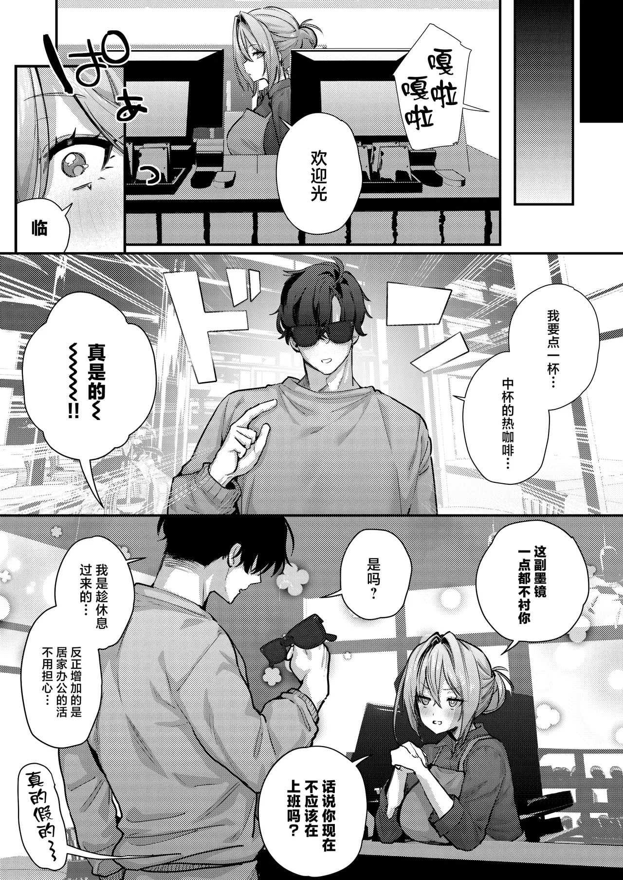 Gusai, Saijuushoku.丨愚妻、再就职。 - Page 46