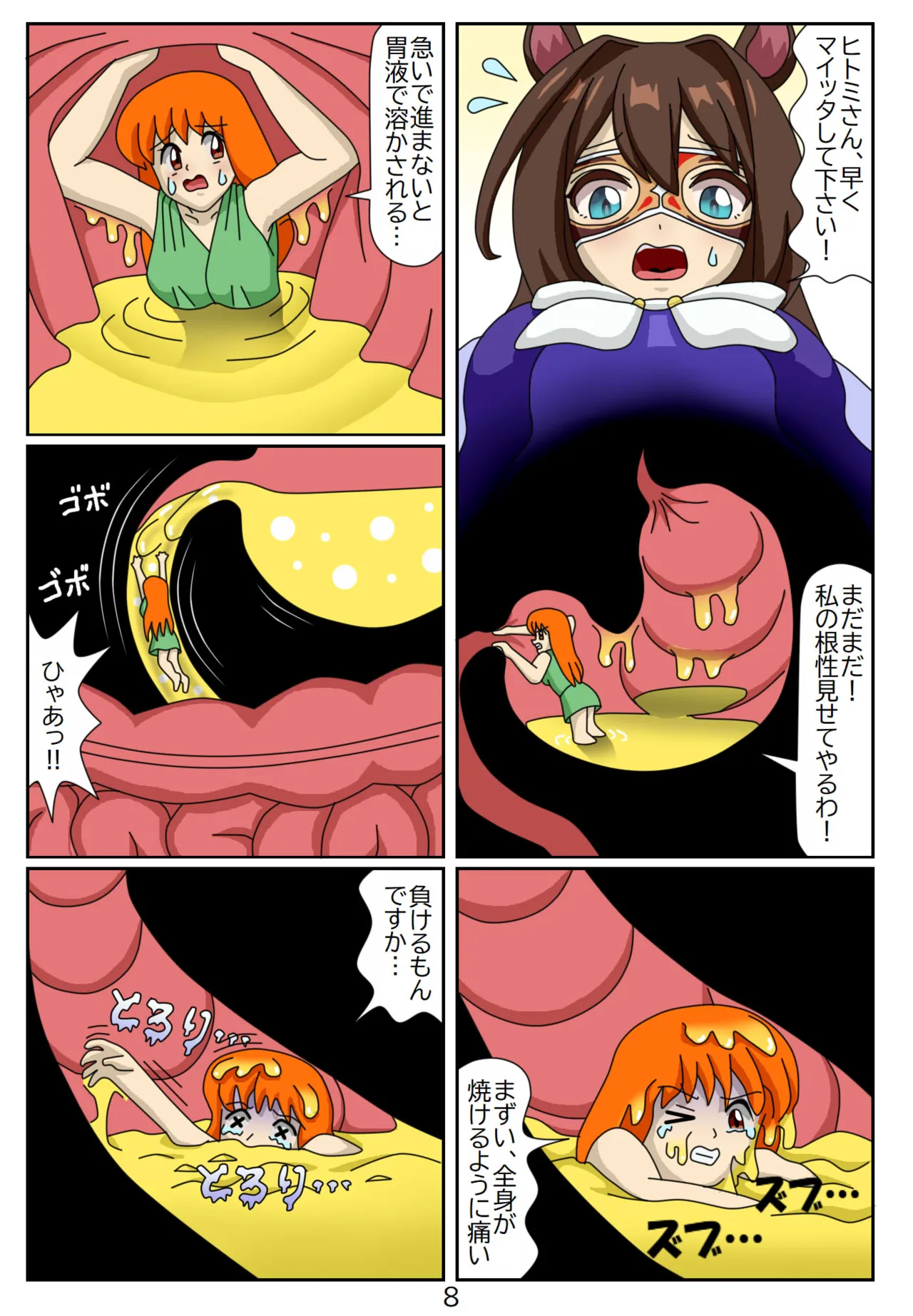 12:Eaten-trainer Hitomi - Page 9