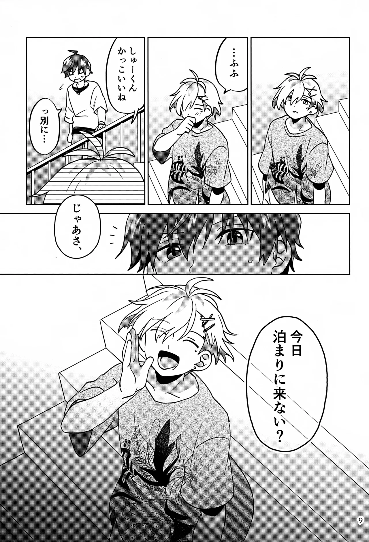 Paradise! Dreaming! Landscape! 3 - Page 10