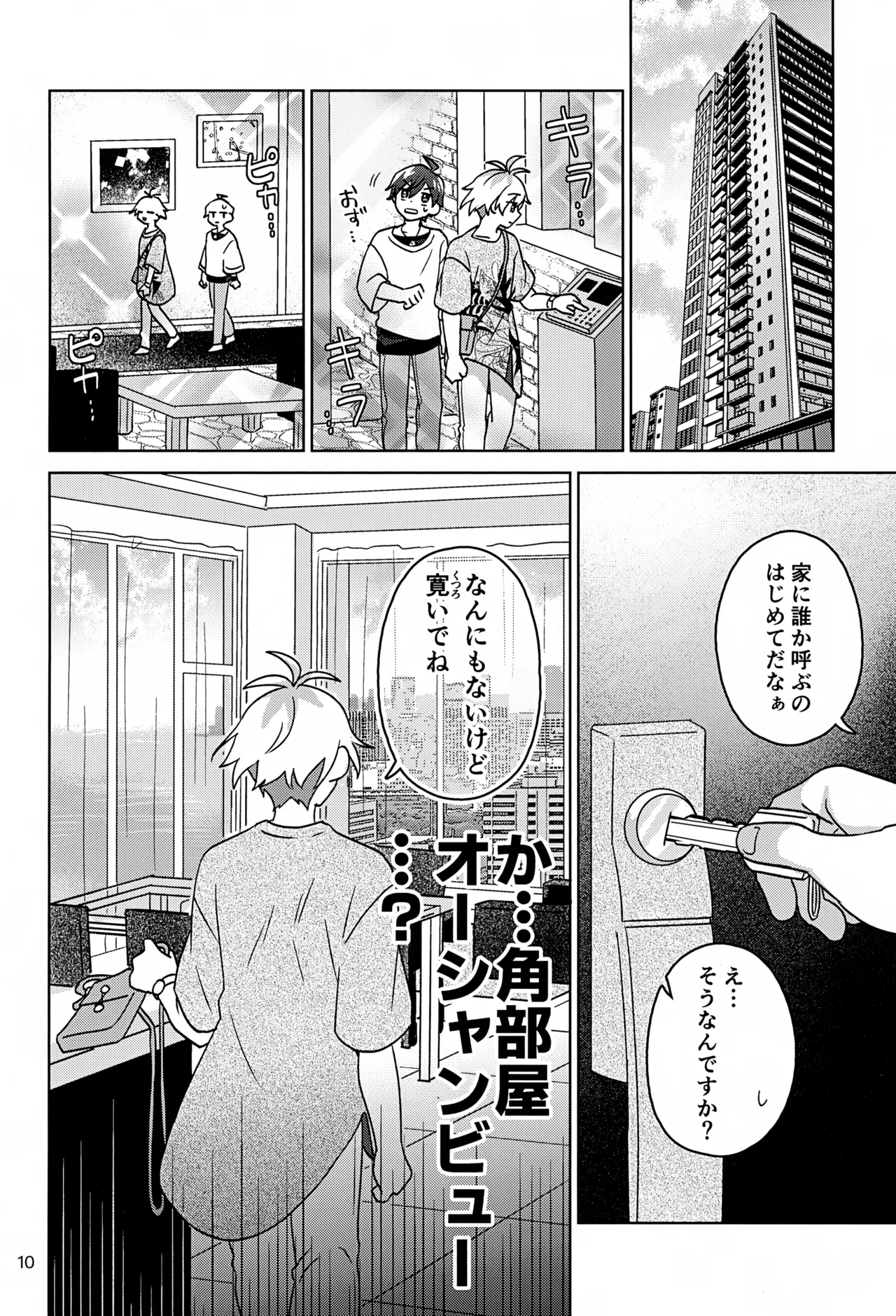Paradise! Dreaming! Landscape! 3 - Page 11