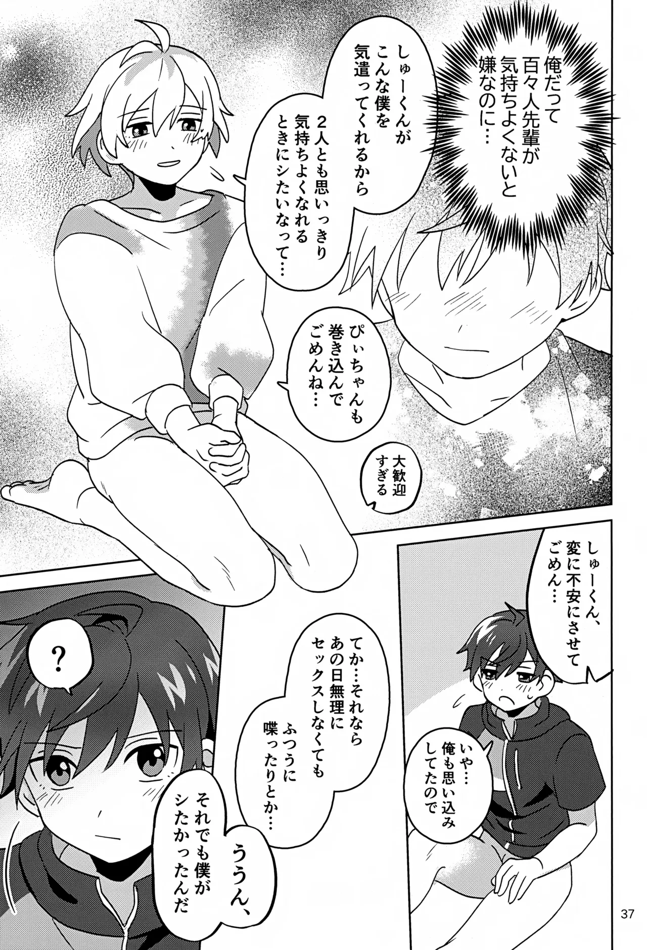 Paradise! Dreaming! Landscape! 3 - Page 38