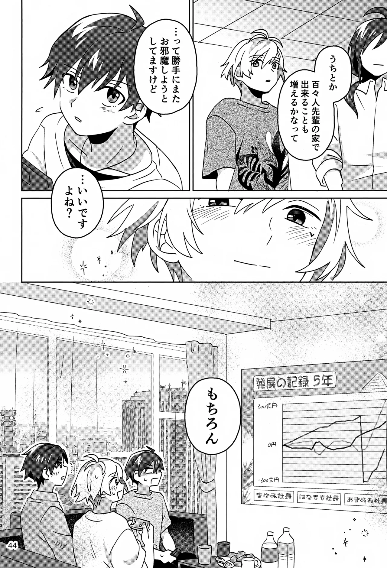 Paradise! Dreaming! Landscape! 3 - Page 45