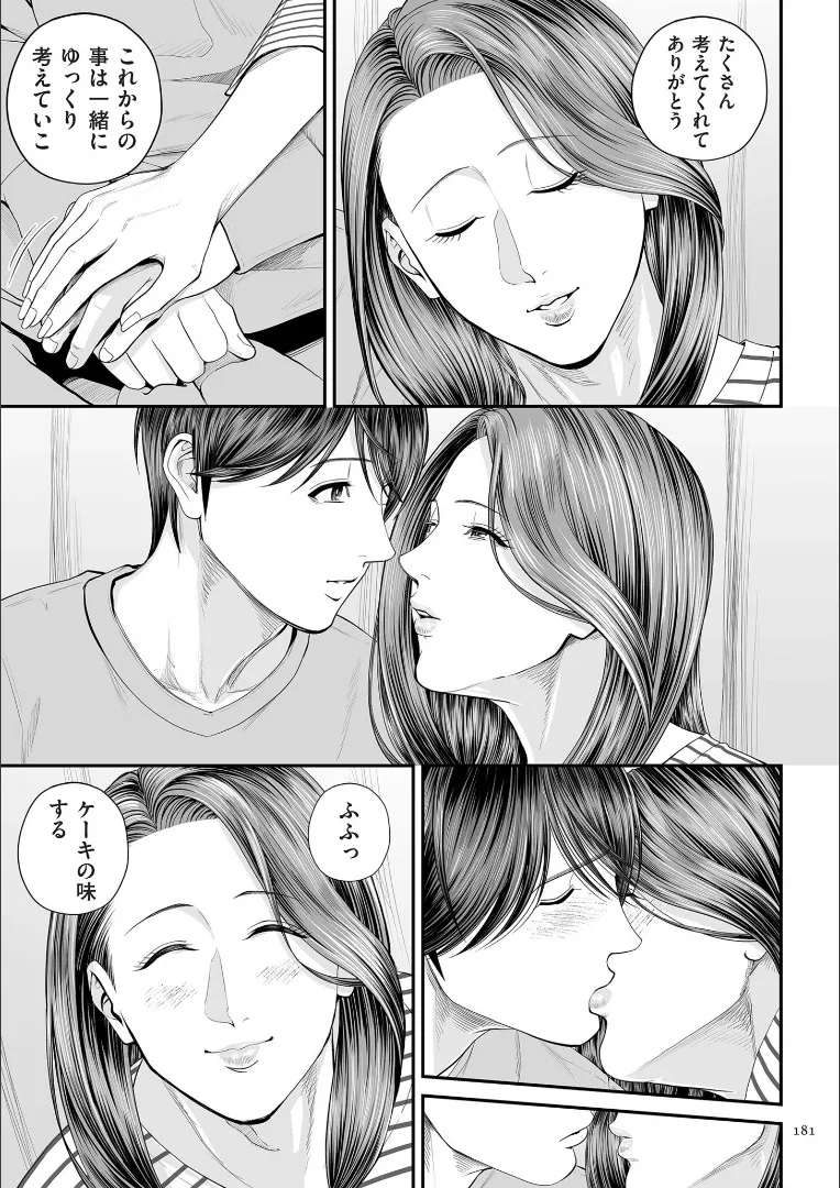 Eigyosaki no Yuuko-san Tokubetsu Hen - Page 12