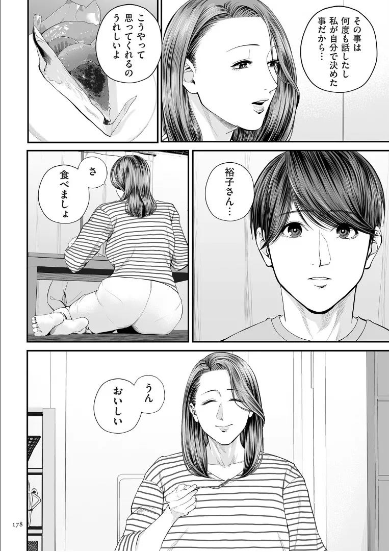 Eigyosaki no Yuuko-san Tokubetsu Hen - Page 9
