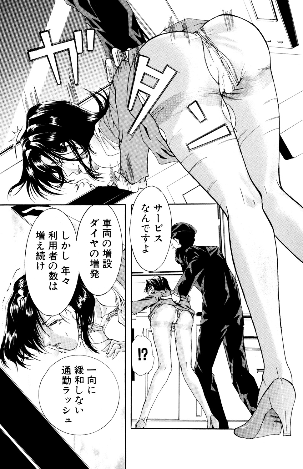 Ryoujoku Renai Vol. 2 - Page 142