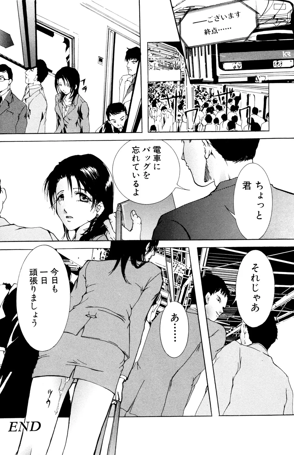 Ryoujoku Renai Vol. 2 - Page 146