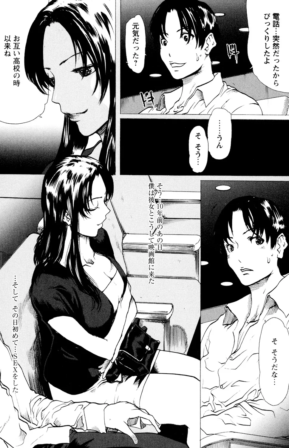 Ryoujoku Renai Vol. 2 - Page 72