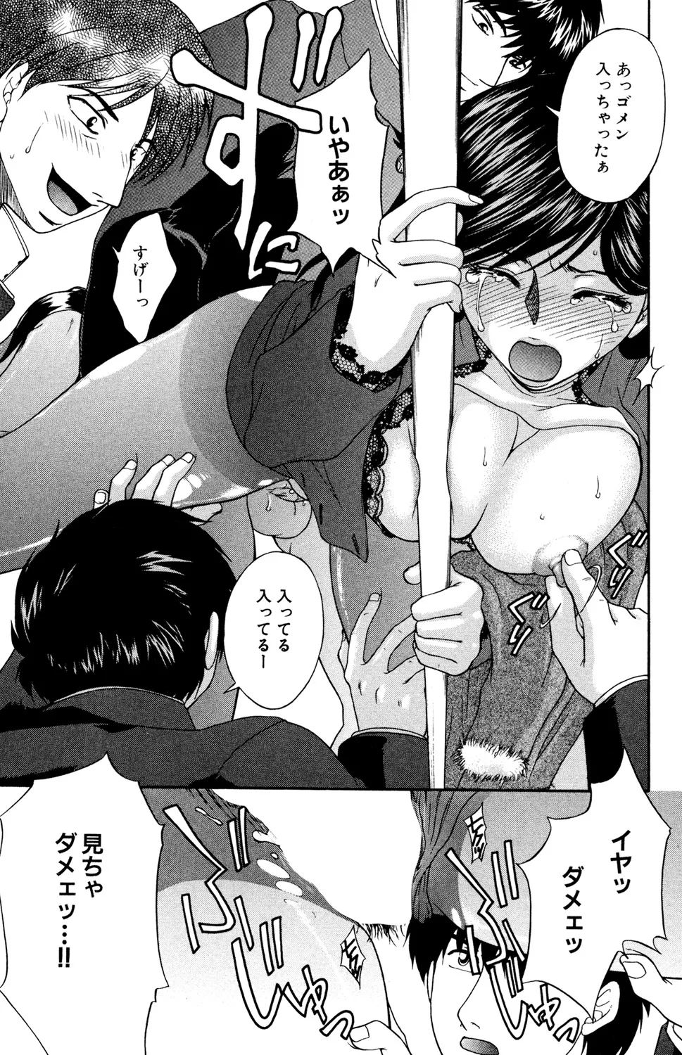 Ryoujoku Renai Vol. 2 - Page 95